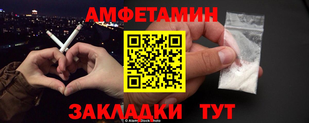 Торжок  Amphetamine Розовый  Amphetamine  Вход с VPN 