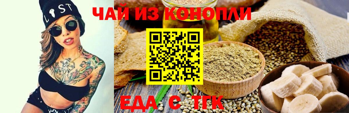 Торжок  Печенье с ТГК конопля  Вход с VPN 
