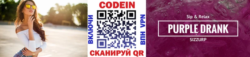 Кодеин напиток Lean (лин) это клад Торжок закладки