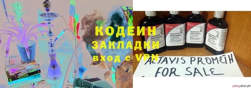 купить   Торжок  Кодеиновый сироп Lean напиток Lean (лин) 