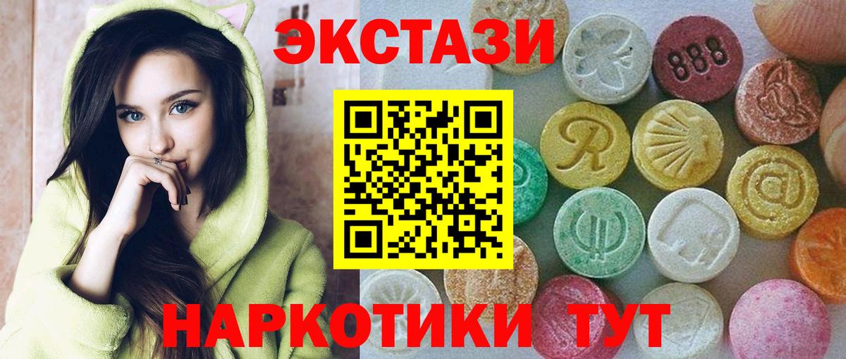 ЭКСТАЗИ диски Торжок