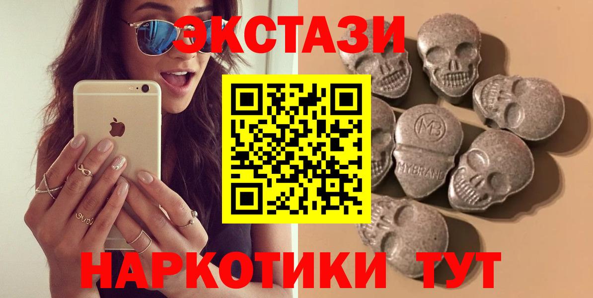 Экстази MDMA  Вход с VPN  Экстази  Торжок  ссылка на мегу зеркало  Ecstasy таблы 
