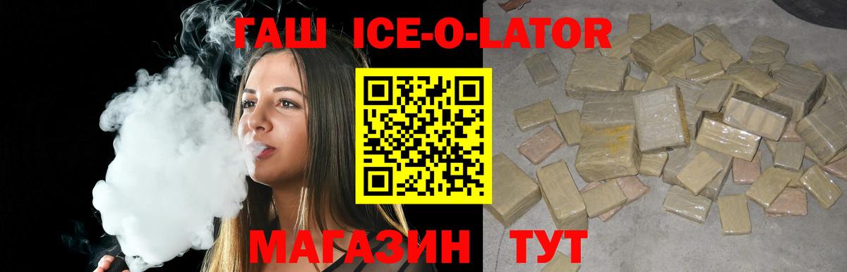 Торжок  Гашиш Изолятор  Гашиш Изолятор  ГАШИШ  Вход с VPN 