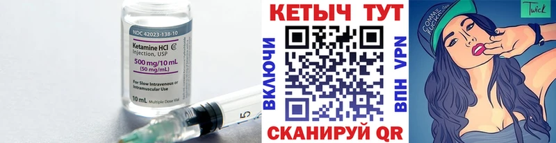 Кетамин VHQ  мориарти как зайти  Торжок 