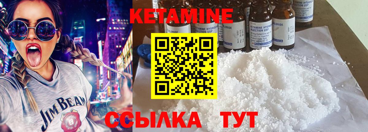 Торжок  КЕТАМИН ketamine  Вход с VPN 