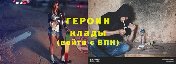 метамфетамин Новозыбков