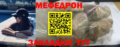 мяу мяу мука Волгодонск