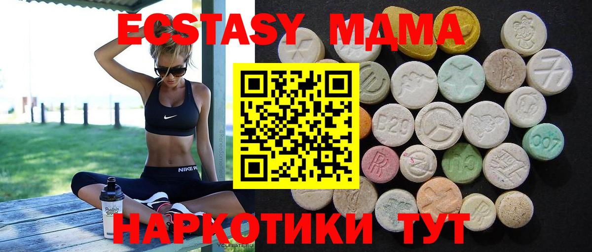 Торжок  MDMA Molly  МДМА crystal  Вход с VPN 