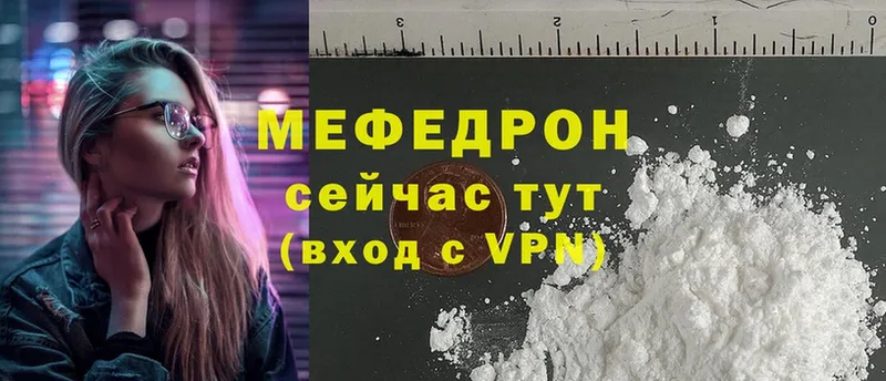 Мефедрон мяу мяу  Торжок 