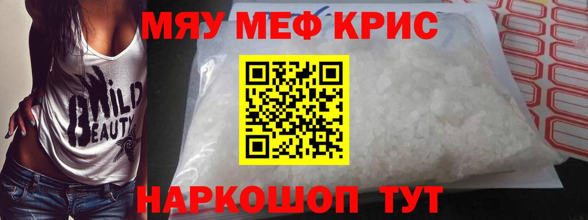 Торжок  цены   МЯУ-МЯУ  МЕФ mephedrone  Вход с VPN  Мефедрон mephedrone 