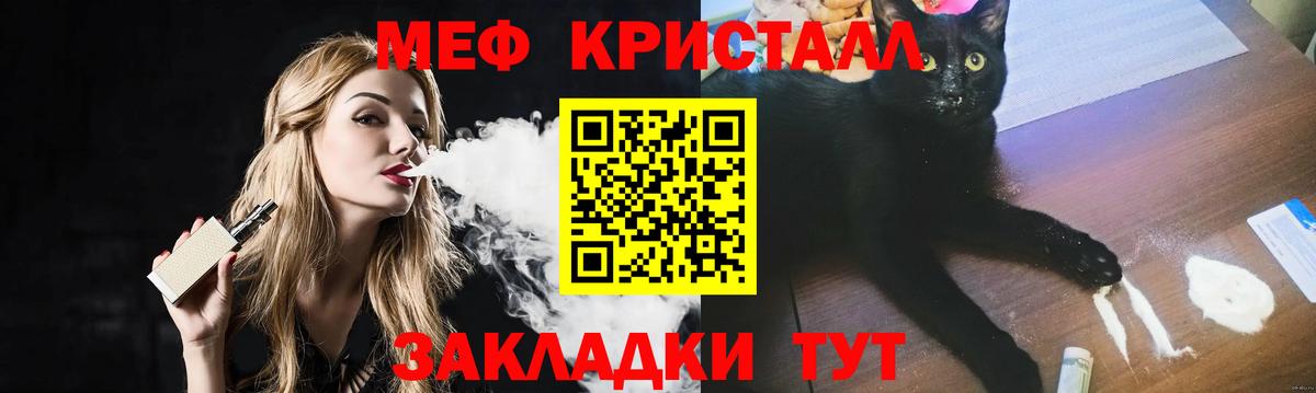Меф  Торжок