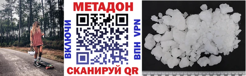 МЕТАДОН мёд закладка Торжок