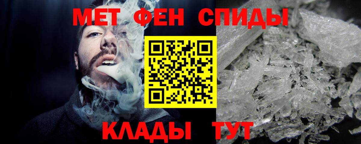 Метамфетамин мет Торжок