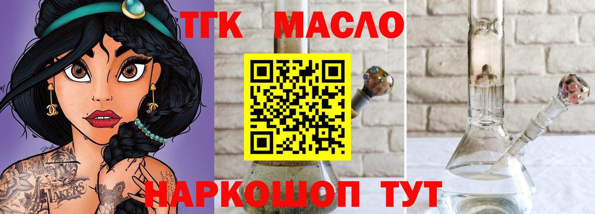 Торжок  Дистиллят ТГК Wax  Вход с VPN  магазин продажи   Дистиллят ТГК гашишное масло 